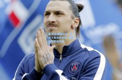 雷竞技:巅峰对决！扣篮大赛惊艳全场，新星力压群雄夺冠
