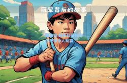 雷竞技:精彩比赛背后的故事令人动容