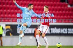 雷竞技:柏林赫塔主场取胜，继续保持良好状态