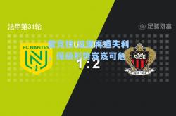 雷竞技:汉堡再遭失利，保级形势岌岌可危