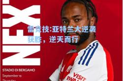 雷竞技:亚特兰大逆袭获胜，逆天而行