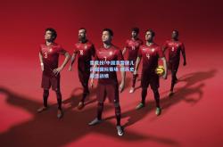 雷竞技:中国滑雪健儿闪耀国际赛场 创历史最佳战绩