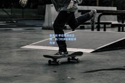 雷竞技:季后赛激战正酣，豪门对决引爆篮球热潮