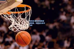 雷竞技:国际帆船赛圆满落幕，东道主队勇夺冠军