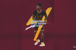 雷竞技:NBA季后赛激战正酣 东西部豪强争夺总决赛门票