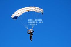 雷竞技:全国羽毛球锦标赛圆满落幕，新锐选手斩获双冠王