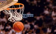 雷竞技:亚冠联赛激战正酣 中超豪门展现强劲竞争力