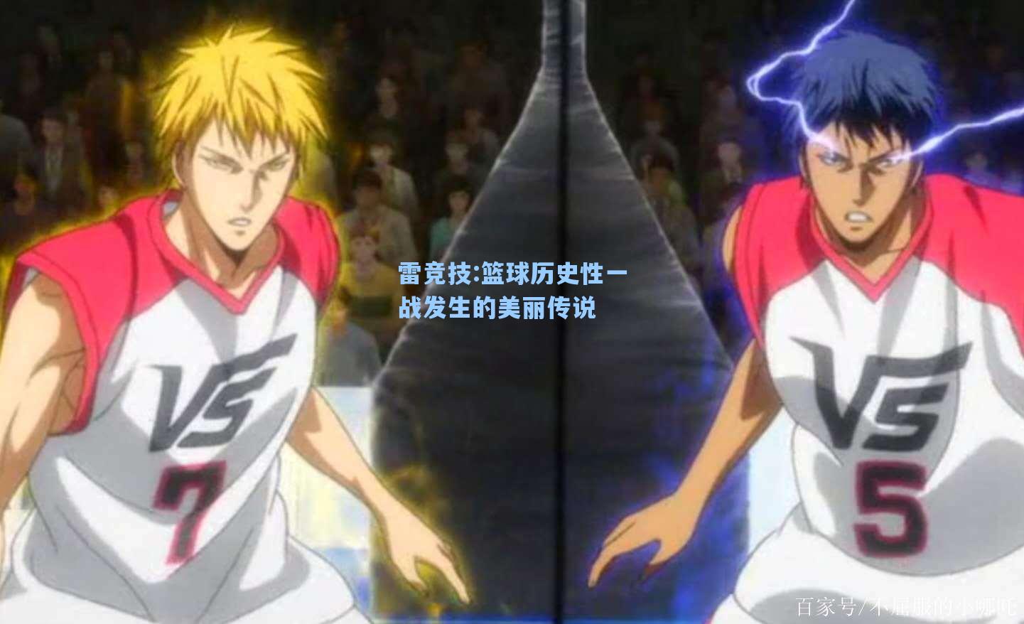 篮球历史性一战发生的美丽传说