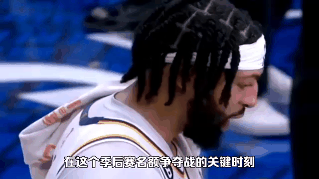 季后赛席位悬念重重，谁能晋级
