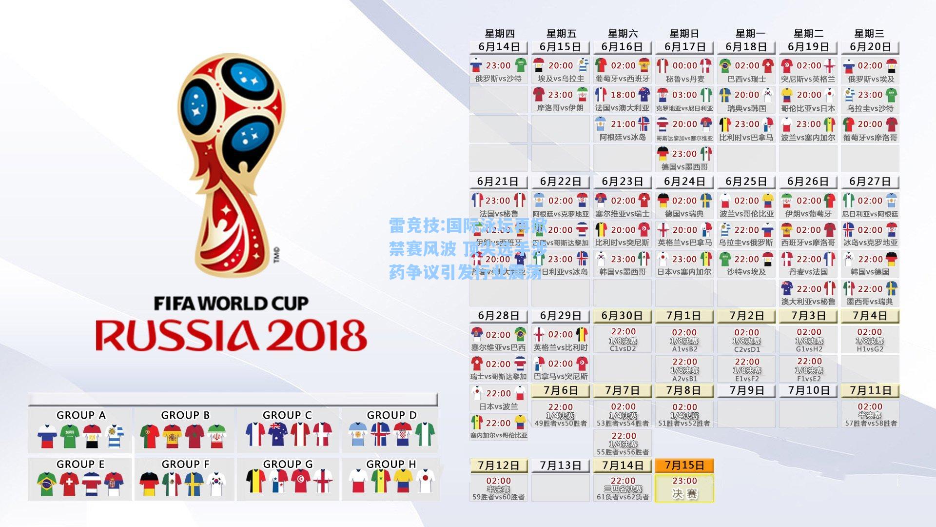国际泳坛再掀禁赛风波 顶尖选手涉药争议引发行业震荡
