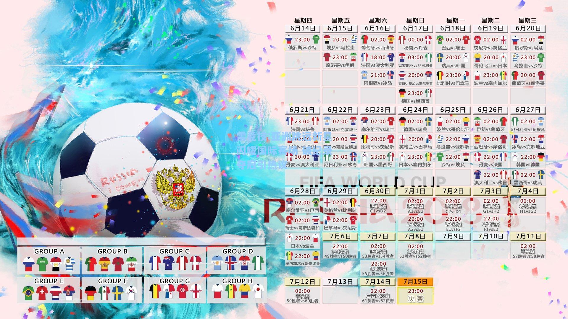 亚洲跳远新星闪耀国际赛场 破纪录夺冠引热议