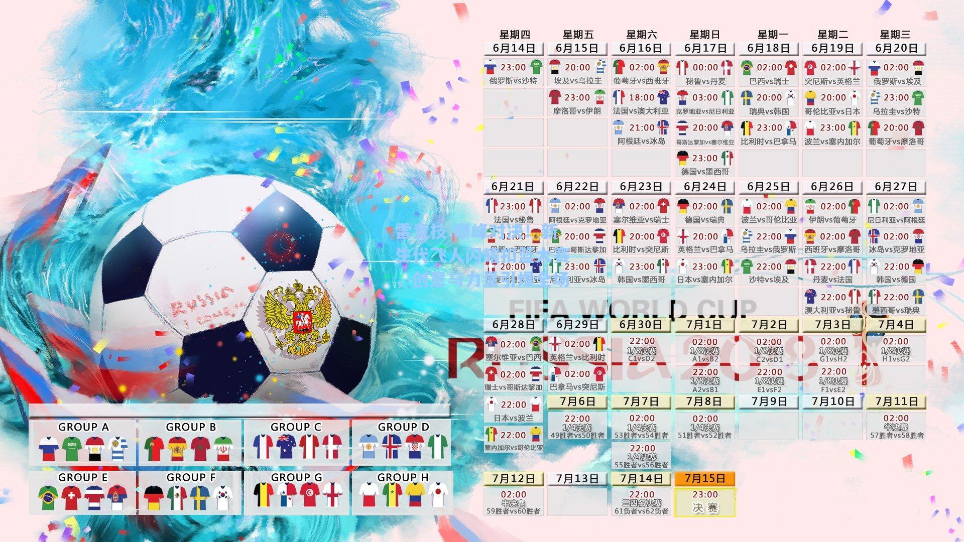 巅峰对决！新生代飞人闪耀扣篮大赛，创意与力量引爆全场